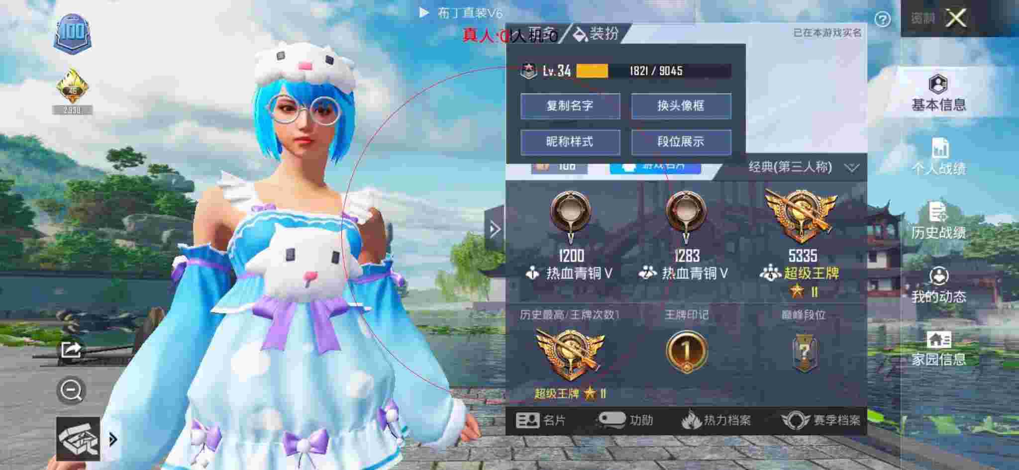和平精英布丁直装透视 - 和平精英苹果发卡辅助预览图